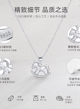 S925银碎冰木马项链锁骨链