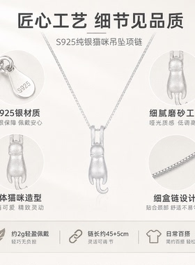 S925纯银猫咪吊坠锁骨链礼物