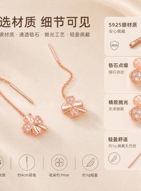 S925银幸运四叶草长款流苏耳线