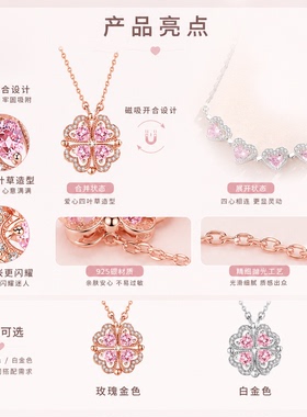 S925银四叶草磁吸锁骨链礼物