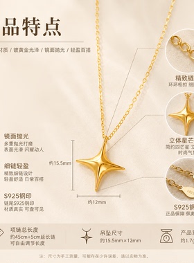 S925银四芒星十字锁骨链女款