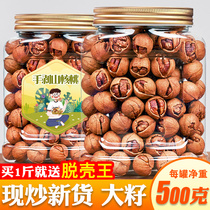 Pecorino new cargo hand peeling small walnut walnuts 500g canned large water to cook black walnut pregnant women nuts