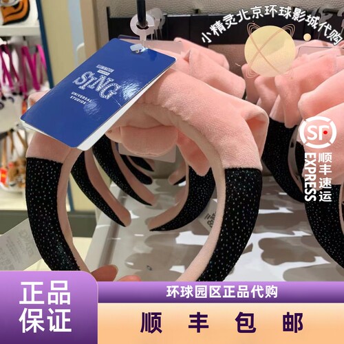 北京环球影城代购UBR 爱宠大机密猪发箍耳朵发卡头饰 - 图0
