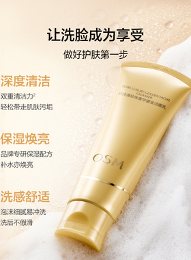 欧诗漫珍珠奢华鎏金洁面乳120g水润清爽不紧绷洁面乳正品