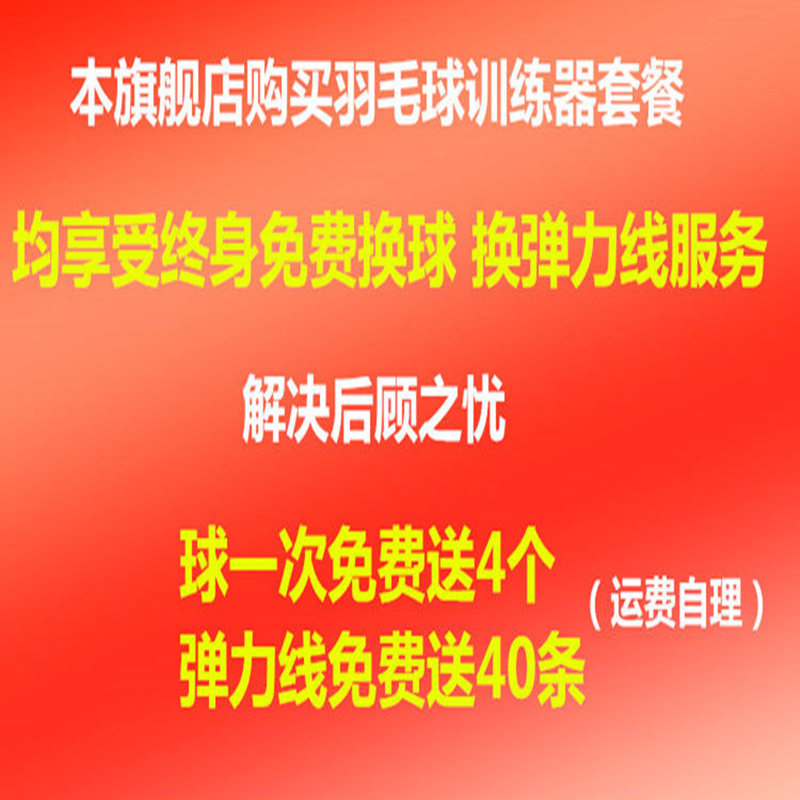 单人羽毛球回弹自打单打羽毛球训练器回旋羽毛球自动飞回练习神器