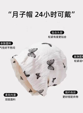 月子帽女秋冬季产后无压感睡帽