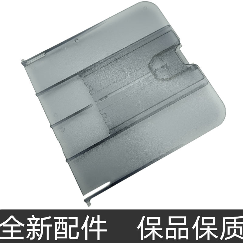 适合惠普1005挡板 hp1005出纸托盘m1005拖纸板 接 打印机配件,淘宝优惠券,粉丝福利购,淘宝优惠卷