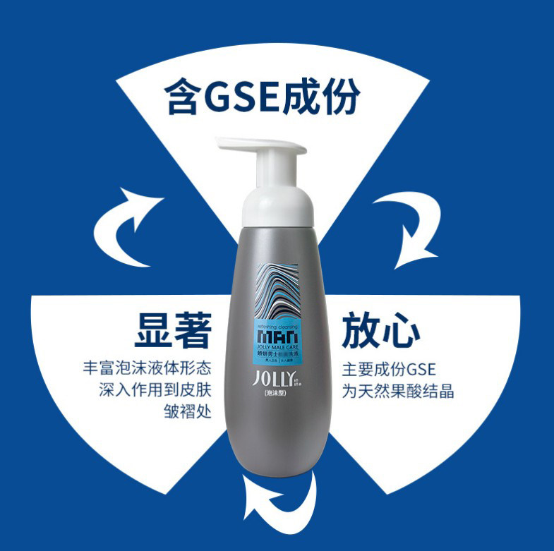 娇妍男士300ml*2支私处私处洗液 莜优居家日用私处洗液