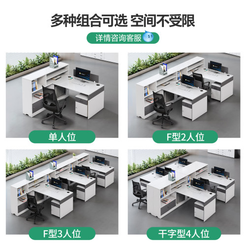 财务办公桌椅组合简约职员电脑桌员工位屏风工位双人四办公室桌子 - 图1