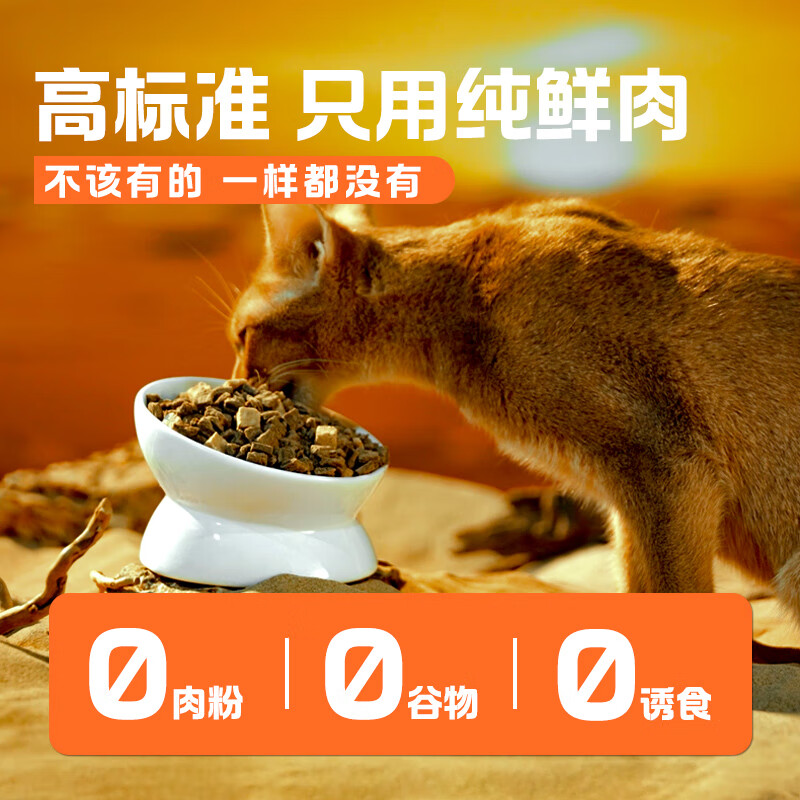 麦富迪（Myfoodie）猫粮 鲜肉低温烘焙粮4kg 成幼猫通用 - 图3