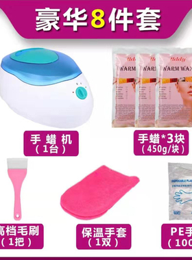 美容专用手腊大号测试推荐蜡疗机