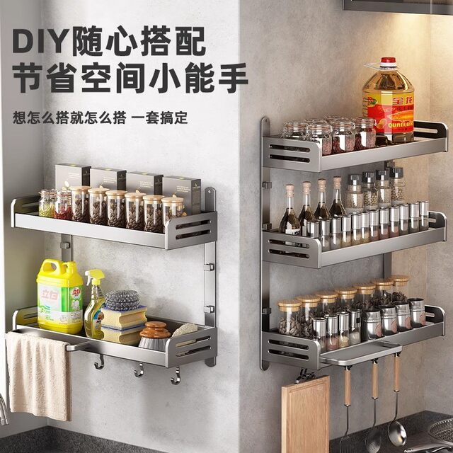 Space aluminum kitchen seasoning rack wall-mounted