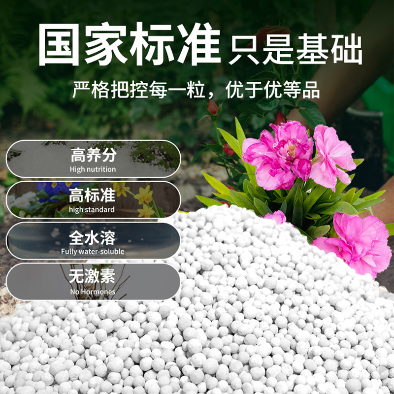 复合肥蔬菜农用种菜氮磷钾养花肥家用通用型复合肥肥料果树三元肥 - 图2