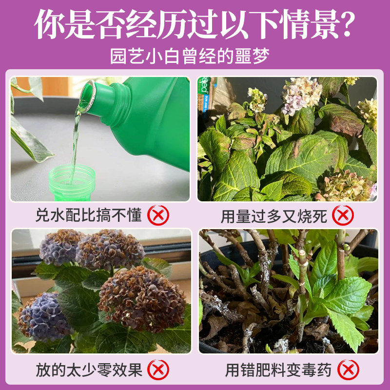 绣球花营养液免稀释喷施绣球花专用肥料施肥酸性植物盆栽促开花肥,淘宝优惠券,粉丝福利购,淘宝优惠卷