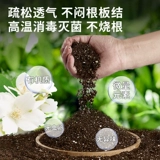 Цветочная почва, специальная почва для жасмина, питательная почва, почва для выращивания, удобрение, специальная почва для удобрений, почва для цветов в горшках, почва для посадки