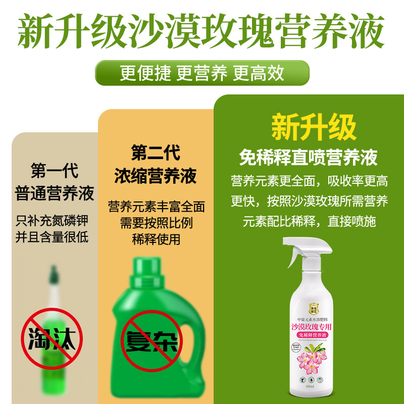 沙漠玫瑰营养液花肥沙漠玫瑰专用肥盆栽促开花肥料液体肥,淘宝优惠券,粉丝福利购,淘宝优惠卷
