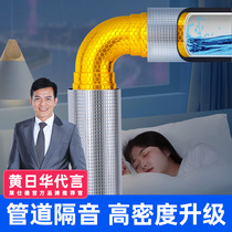 Soundproof Cotton Wrap Sewer piping toilet damping sheet Self-adhesive Silencing and noise-absorbing Home Stop Vibration and Silence King