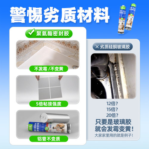厨卫防水防霉密封胶窗户浴缸堵漏结构胶马桶封边聚氨酯门窗玻璃胶 - 图1