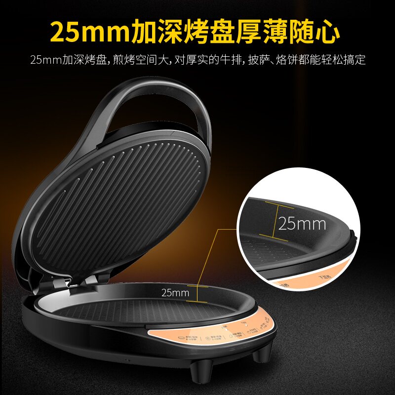 电饼铛家用双面加热自动断电饼档 喜传天下生活电器电饼铛/可丽饼机/薄饼机