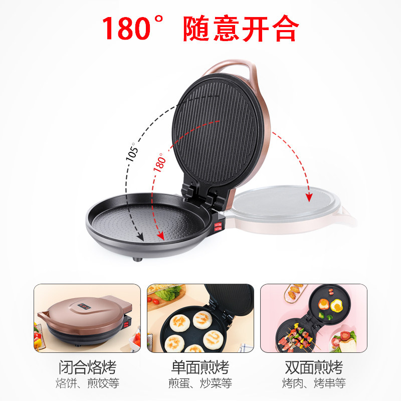 电饼铛家用双面加热新款小型薄饼机 喜传天下生活电器电饼铛/可丽饼机/薄饼机