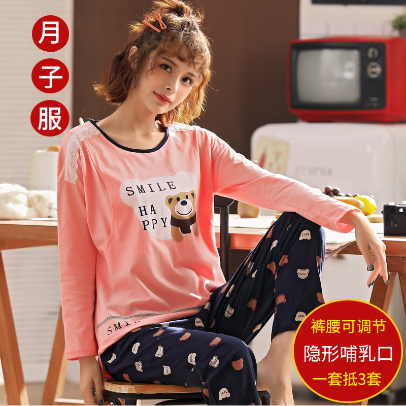 月子服纯棉产后春秋9月份8 7睡衣 芊月母婴家居服套装