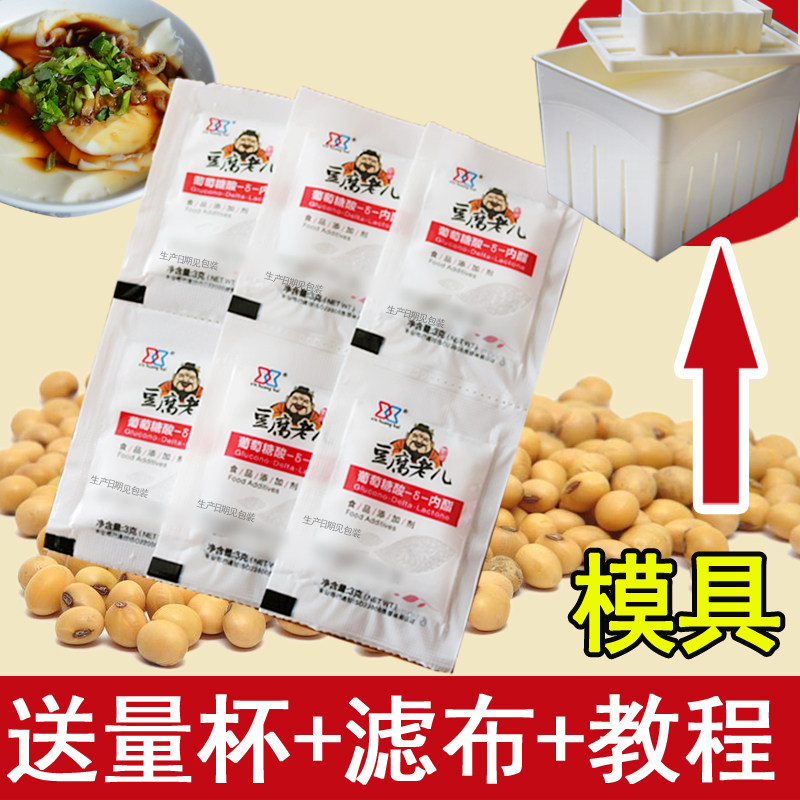 葡萄糖酸家用做的凝固剂葡萄豆腐脑 易无双其它食品添加剂