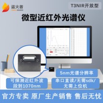 Miniature near infrared spectral analysis High resolution Nir test detection Wavelength Spectrometry Photometer