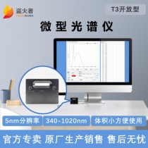 T3 open type handheld miniature spectrometer high resolution detectable wavelength spectrometry photometer