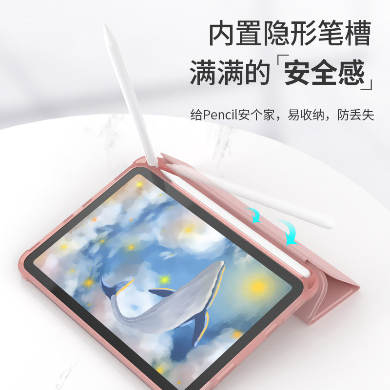 2021新款iPadmini6保护壳磁吸三折带笔槽8.3寸硅胶防摔简约平板套,淘宝优惠券,粉丝福利购,淘宝优惠卷