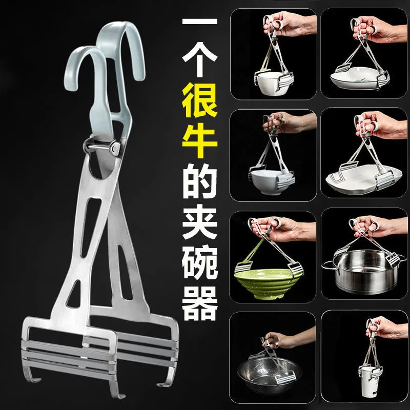 不锈钢防烫夹取碗夹厨房神器夹碗器多功能家用防滑防烫手夹盘神器,淘宝优惠券,粉丝福利购,淘宝优惠卷