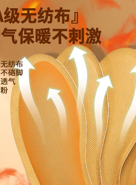 发热鞋垫自发热暖足贴