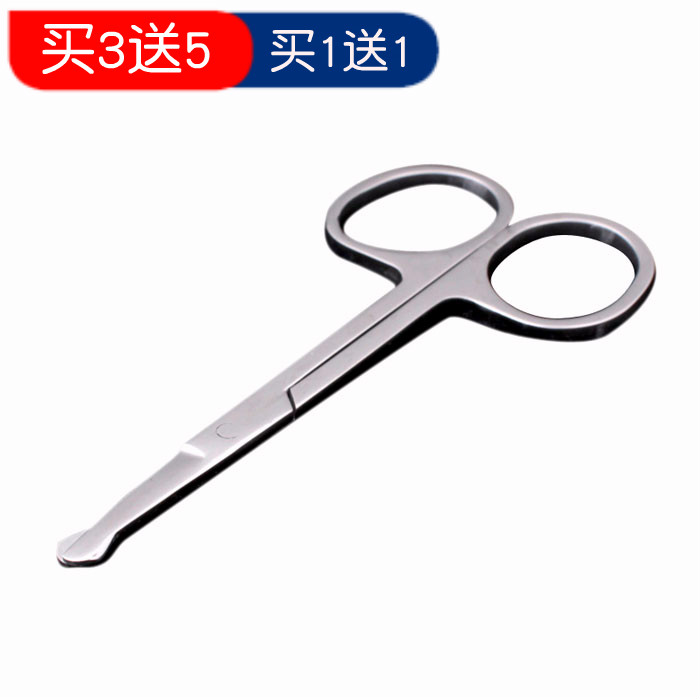 修鼻毛剪刃不锈钢圆头安全剪男用剃鼻子毛修剪器女士修眉毛小剪刃 修鼻毛剪刃不锈钢圆头安全剪男用剃鼻子毛修剪器女士修眉毛小剪刃