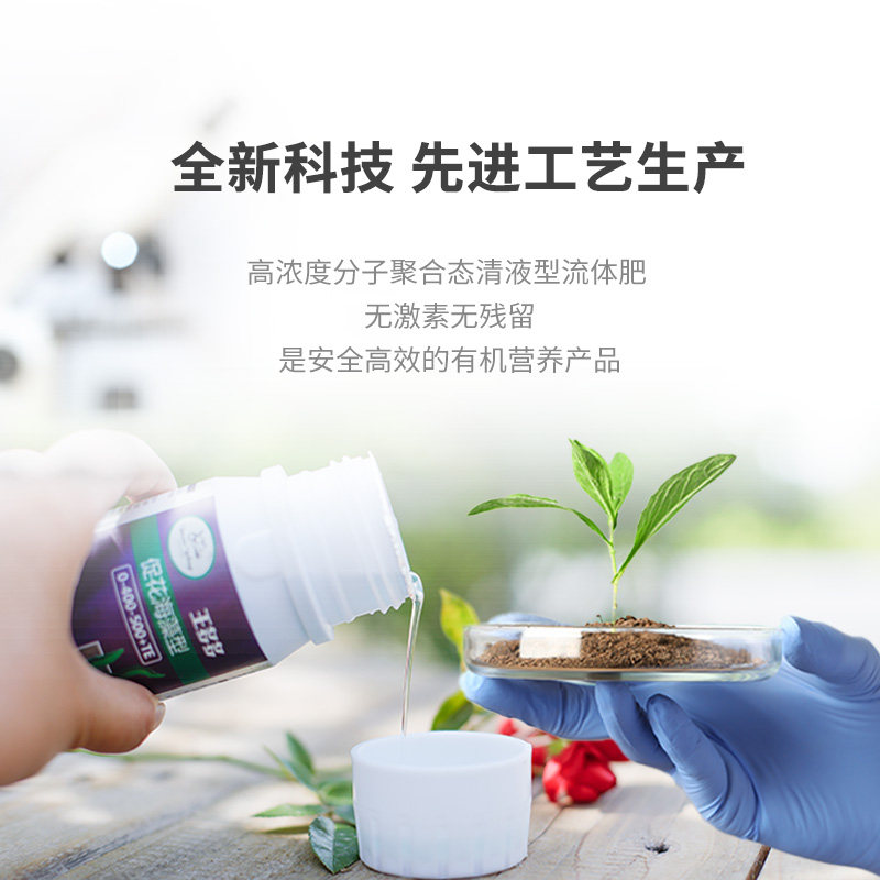 种花王大爷 王多多海藻花肥营养液高磷高钾肥料促花促果有机浓缩,淘宝优惠券,粉丝福利购,淘宝优惠卷
