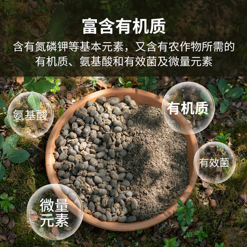 种花王大爷 羊粪发酵肥颗粒花卉专用基肥2包入料养花果蔬通用 - 图0