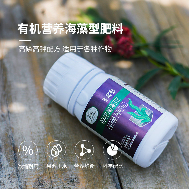种花王大爷 王多多海藻花肥营养液高磷高钾肥料促花促果有机浓缩,淘宝优惠券,粉丝福利购,淘宝优惠卷