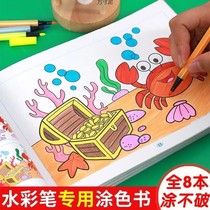 Watercolor coated colour This childrens watercolor pen 3-5-7-8 years of age Graffiti Kindergarten Painting book Baby drawings This batch of works