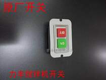 Li Feng B20 B25 B30 Mixer Switch Egg Beater Switch Original Accessories