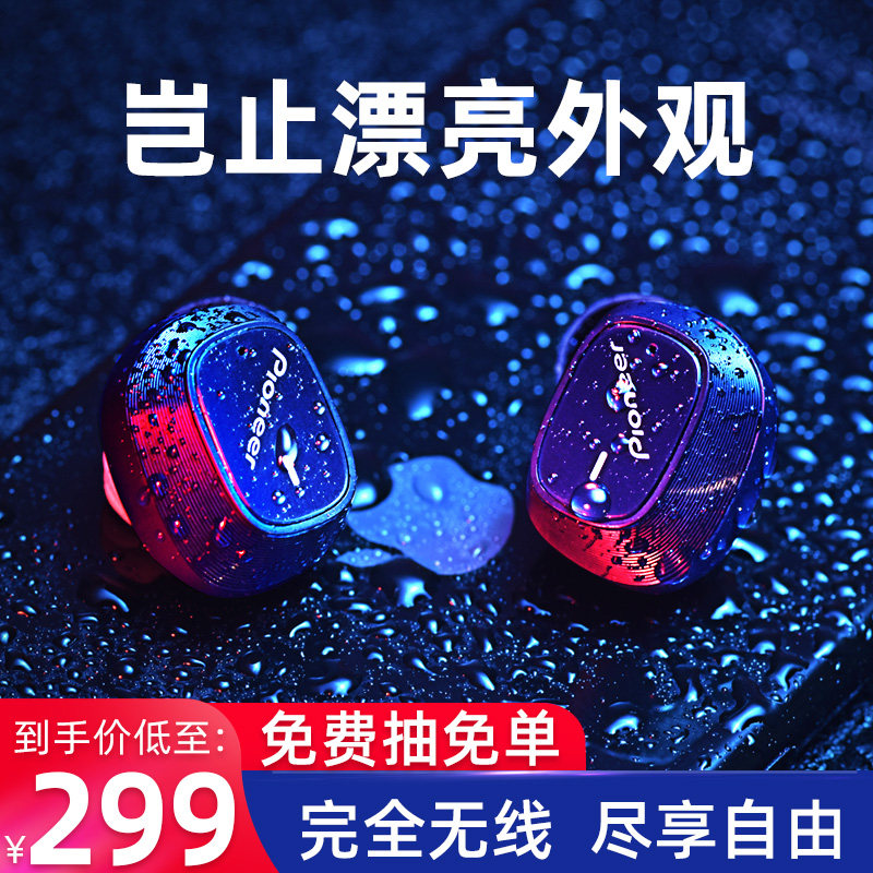  pioneer先锋蓝牙耳机