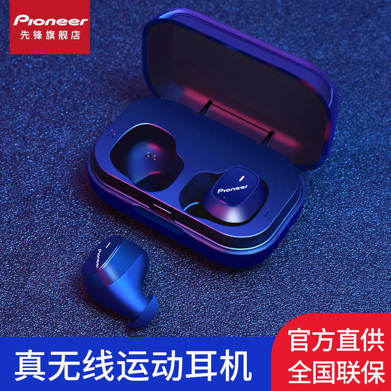  pioneer先锋蓝牙耳机