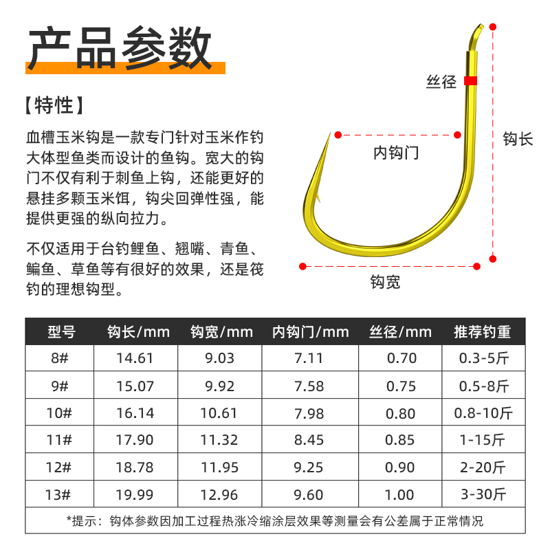 翘嘴专用钓鱼钩挂玉米鱼钩散装有无倒刺金海夕大物钩鲤鱼青鱼钓钩