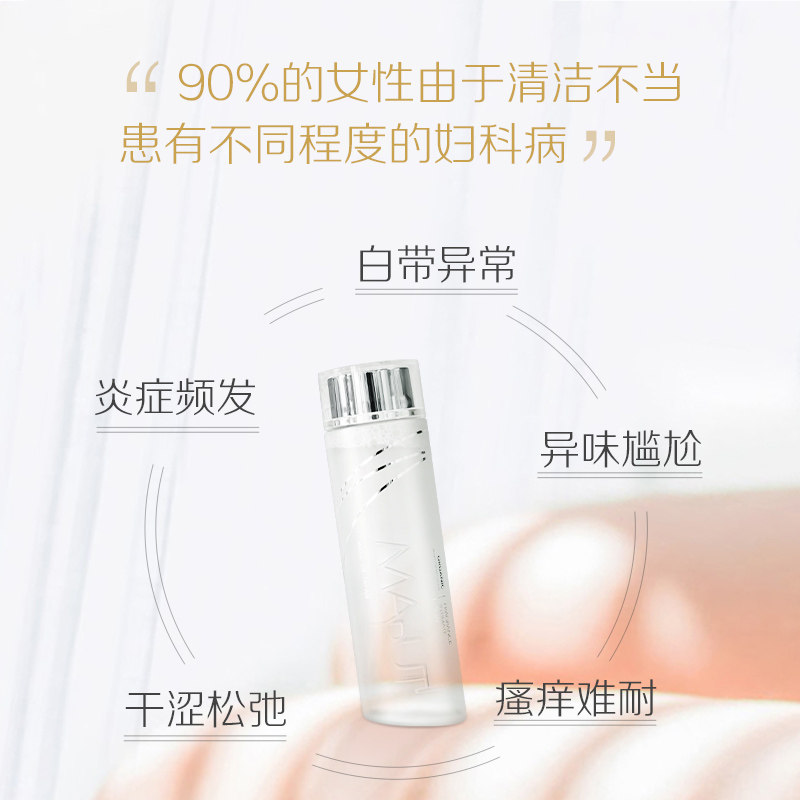 宋祖儿同款私密maputi私处天猫洗液 OFWCMAPUTI海外私处洗液