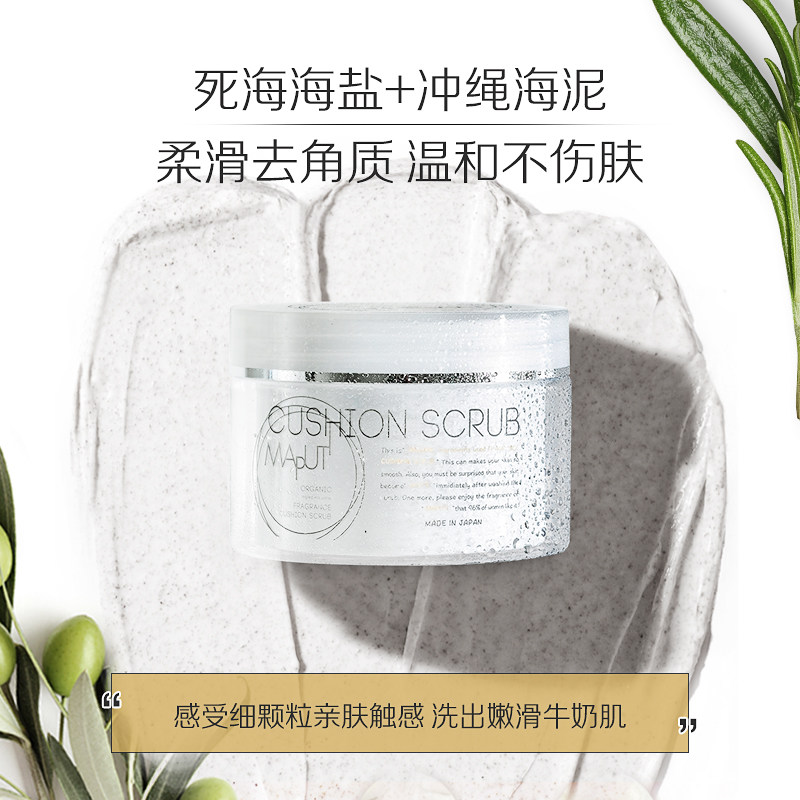 maputi磨砂膏日本海盐黑色素鸡皮 OFWCMAPUTI海外身体磨砂膏/去角质膏