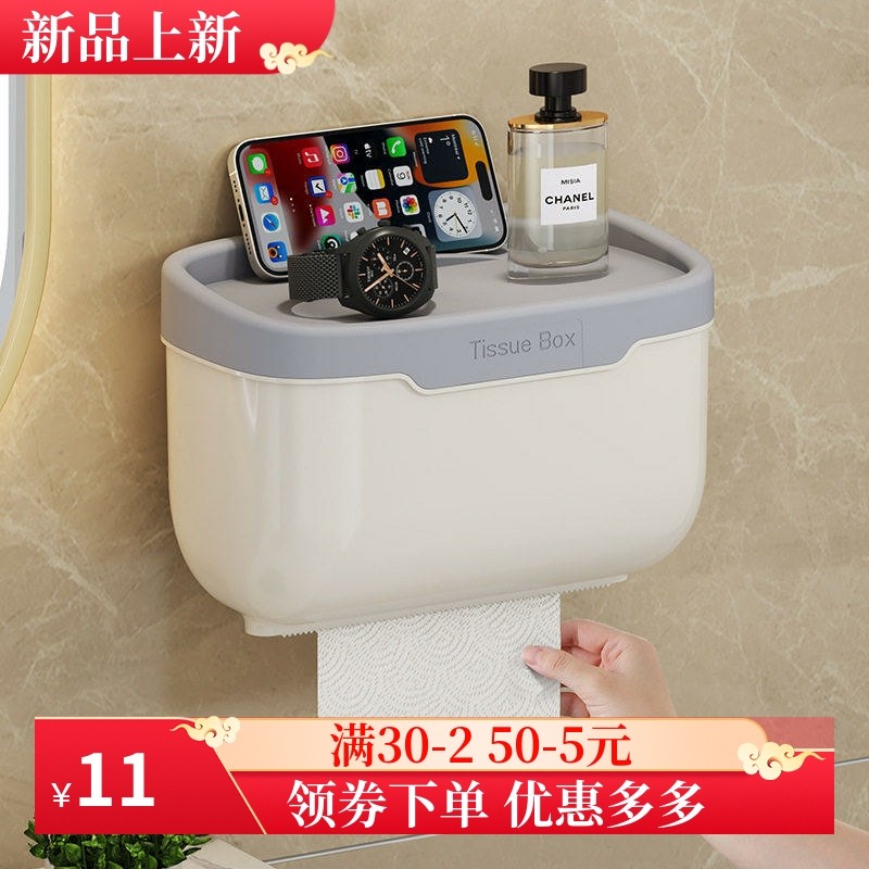 卫生间纸巾盒免打孔纸巾架家用厕所置物架壁挂式卷纸架抽纸盒,淘宝优惠券,粉丝福利购,淘宝优惠卷