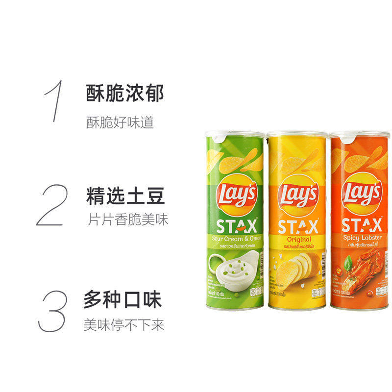 进口乐事无限罐装薯片原味/酸奶油洋葱/香辣龙虾膨化零食