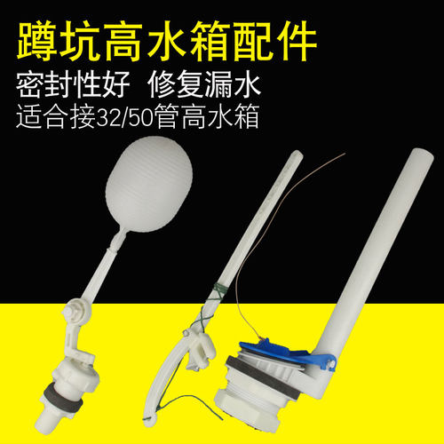 老式蹲坑厕所蹲便器手拉式冲水箱配件公厕卫生间浮球阀拉杆冲水阀 - 图0