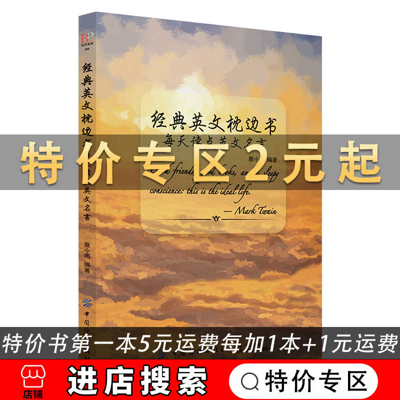 小说名言 新人首单立减十元 21年8月 淘宝海外 小说名言 新人首单立减十元 21年8月 淘宝海外