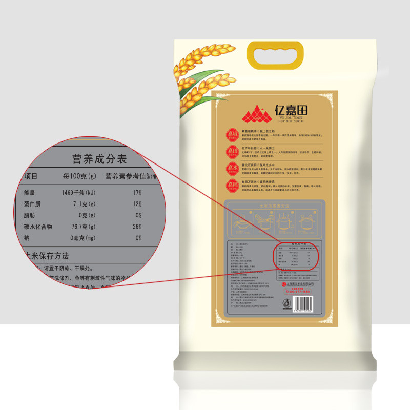 亿嘉田嘉田龙洋16号东北大米5kg真空锁鲜袋装10斤当季新米粳米 - 图0