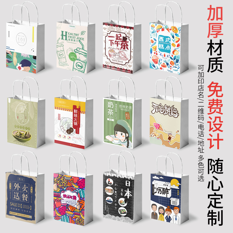 奶茶外卖牛皮纸袋手提袋定制礼品包装打包袋子定做印logo烧烤餐饮