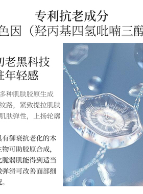 VOSUNNY/翡诗妮玻色因抗皱紧致淡纹滋润眼霜