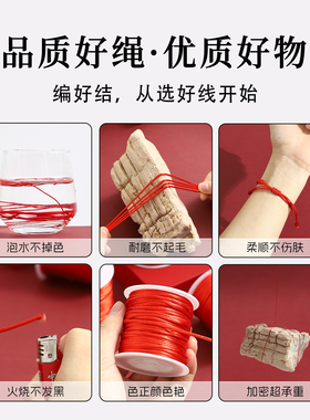 红绳手链中国结线绳金店同款手工diy编织绳7号加密线红手绳吊坠绳